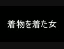 【洒落怖part3より】 その九