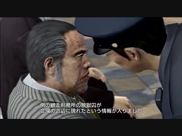 龍が如く５　夢、叶えし者　みんなにないしょで実況プレイ　Part41-1