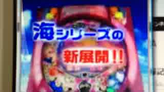 GO！GO！マリンプロモーション映像1