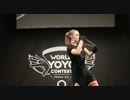 2014ヨーヨー世界大会女性部門2位 ジュリア・アレクサンドラ