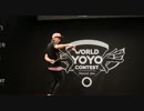 2014ヨーヨー世界大会女性部門3位 コルリ・デュ・トゥア