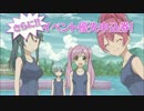 【さばげぶっ!】 Blu-ray 発売前CM 【えせアメリカンTVショッピング編】