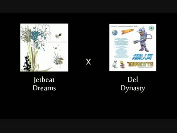 【マッシュアップ】DelとJetbeatを混ぜてみた