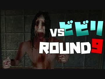 【絶叫実況】ビビリVS世界最恐フリーゲーム CRY OF FEAR 【ROUND9】