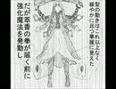 ひじりんでネテロごっこ(東方手書き