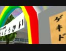 【第13回MMD杯本選】ちびミクの運動会