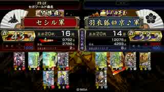 【戦国大戦】暗黒騎士が破府でも頑張る　その28【武帝】