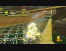 【マリオカート8】毎日Wi-Fi対戦Lap76【プレイ動画】
