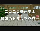 【Minecraft】ゆくラボ～遺伝子工学でリケジョ無双～ Part9【ゆっくり実況】