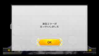 実況者杯「ひと夏のマリオカート8」　poez視点　2回戦