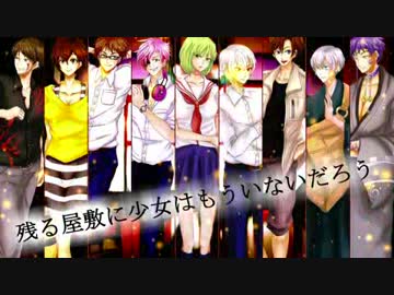 【合唱】幽霊屋敷の首吊り少女【一夏の噂話】