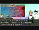 【艦これ】 秘書ささらと行く　夏イベ　E-2 AL作戦