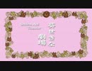 【ふりーたいむ番外編】ふりーとーくtime1
