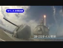 【訓練・演習】RIMPAC2014 活動記録 【海上自衛隊】