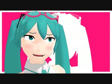 【MMD】夏のやるせないミクさん