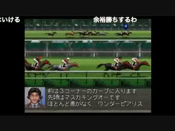 「ちょろちょろなんますけど」を競馬実況風に言うとこうなる