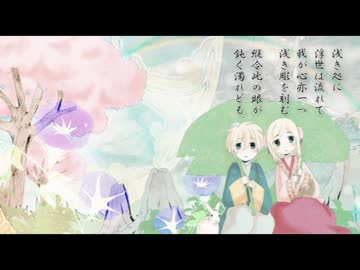 【Fannie】唯然う在る様にを歌ってみた【民族調祭り】