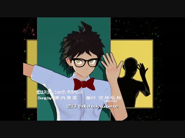 【MMD】超高校級のパラパラ【ダンガンロンパ】