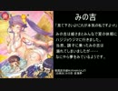 ［上洛鳴海城：大戦国］姫様と頑張る戦国大戦動画95【征3国】