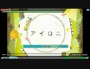 【PPD】 アイロニ 【EXTREME/AC風】