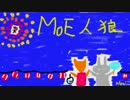 MoE人狼【095】 14名(狼3.狂/占.霊.狩.村7)
