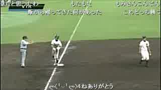 藤代vs大垣日大高 名シーンを実況コメ付きで 甲子園2014