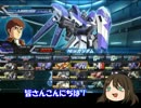 【EXVSFB】　ゆっくり凛ちゃんとフルブースト Part4　【ゆっくり実況】