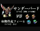妖精の妖精による妖精のためのSW2.0@1-EX【東方卓遊戯】