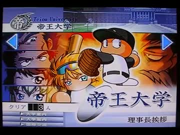 パワプロ11実況プレイ part1【超々ノンケ冒険記☆帝王大（通常）編】