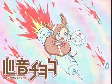 【心音チヨコ】メイドロイド☆ラブコール【UTAUオリジナル】