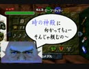 【時を駆け巡る】ゼルダの伝説時のオカリナ【実況】part35