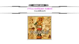 [SDVX II 音源] ナキムシロボ [NOFX]