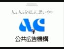 ACJAPAN(えーしーじゃぱん)