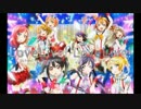 忙しい人の為のラブライブ！15曲