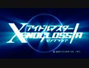 未来形アイドルマスターXENOGLOSSIA【無編集OP差し替え】