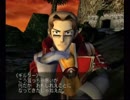 エターナルアルカディア（GC版）１３/１７