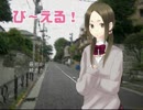 【単発】び～える！ガールズトーク全開実況！！