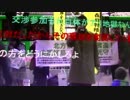 安倍総理は日本国民を裏切った。「TPP、移民、道州制、特区、増税」