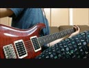 【Falilv】Scream Hard as You Can弾いてみた【ベガス】
