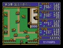 【実況】ドラゴンスレイヤー英雄伝説 part 20【SFC】