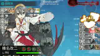 艦これMI作戦E-4のMI島攻略作戦撃破！支援なしでいける！