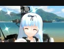 【MMD艦これ】ゆうだちで「夏のお嬢さん」