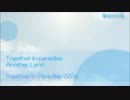 （初音ミクオリジナル）Together In Paradise 003g
