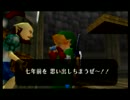 ゼルダ童貞が【ゼルダの伝説時のオカリナ】初見実況 part28