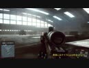 【字幕プレイ動画】無難に突撃！Battlefield4:Chap4-4