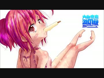 方向音痴だけど道の駅を巡るよ Part.34