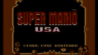 【実況】ファミコン版スーパーマリオUSAに挑戦 part1