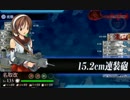 【艦これ】長良姉妹と行こう32【MI2突破】