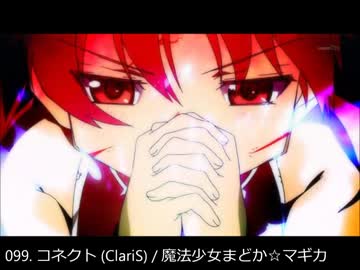 [何曲分かる？] 私的アニソンメドレー③ [100曲]