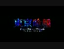 東京グールunravel女声で歌ってみた(団長).mp4